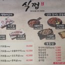 식껍홍천점 이미지