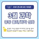 나래학원