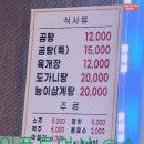 이모네집식당