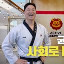 액티브 태권도장 네이버블로그