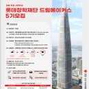 드림메이커스 네이버블로그