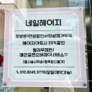 네일헤이지 이미지