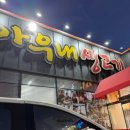 아우내생고기 네이버블로그