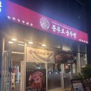풍무로 | 김포 풍무동 고기집 추천 풍무로솥뚜껑 본점