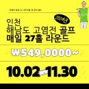 겨울 중국 최고의 골프 목적지 해남도 해구 고염전 CC 10~11월 54.9만 이미지