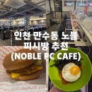 노블PC CAFE 이미지