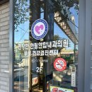 건강한한림연합내과의원 이미지