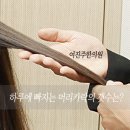 여진주한의원 네이버블로그