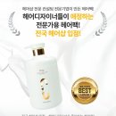 원헤어클리닉