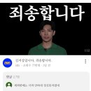 SBS 굿파트너 김지상 대국민사과 이미지