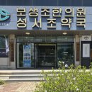 조약국 네이버블로그