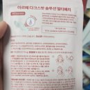 멀티솔루션 | 붙이고 자는 기미패치, 아르페 다크스팟 솔루션 마이크로팁 멀티패치 사용 후기