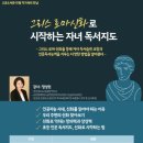 자녀독서지도 이미지