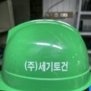 (주)세기토건 - 14956 | (주)세기토건