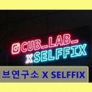 태안로 | 화성시 슈퍼커브 정비 전문 커브연구소 X SELFFIX 친절과 꼼꼼함이 돋보이는 수리점