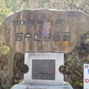 강천골재