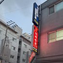 동호사 | 강동 동호사주 방문 후기