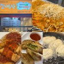 장여사의나뭇잎형만두매콤한양념오뎅 | 내돈내산 대구 황금동 맛집 | 장여사의나뭇잎형만두 매콤한 양념오뎅 찐 맛집 후기