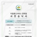이레텔레콤 이미지