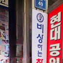 비상하는참인재학원