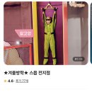 동진레저하남신장점 | 겨울방학 실내놀이터 추천 | 스몹 전지점 2시간패스 22,050원 특가 정리