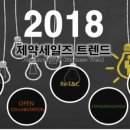 파사컨설팅제약세일즈아카데미