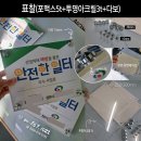 다보표찰/투명아크릴/포맥스/디자인밀 이미지