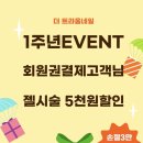 더트라움네일