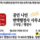 우리 번역 행정사사무소 이미지