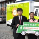 금산군 푸드뱅크 이미지