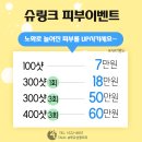 수원피부과추천 환절기에 좋은 시술들을 모아서 ~ 이미지