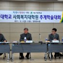 대구대학교 사회복지대학원 이미지