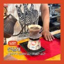 향단로 | 남원 광한루원 근처 핸드 드립 카페 은달래 커피 후기