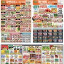 농수축산할인마트