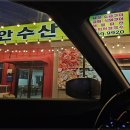해안수산 이미지