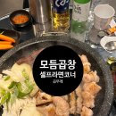 [곱창,막창,양] 곱뚜레 | 모듬곱창 간 천엽 셀프라면코너 신논현역 논현역 곱창맛집 내돈내산 후기