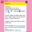 주영세탁 | 베이비뵨 바운서 아마존 재팬 구매 실사용 후기
