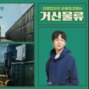 거산물류 이미지