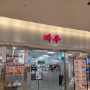 즉석도너츠 | [내돈내산] 코엑스 간식/먹거리, 즉석에서 바로 튀겨주는 도넛 맛집 빠우 코엑스점 솔직 방문 후기