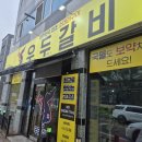 등심넘버나인 이미지