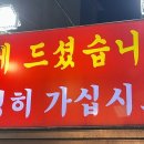 당감식육