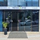 가온자리한의원 | 경주 진맥 잘하는 한의원 - 경주 가온자리 한의원 진맥후기