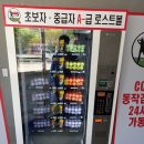 울산로스트볼