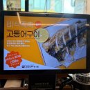 세븐일레븐부천본점 | [부천시청 맛집] 황금동태탕 부천시청본점