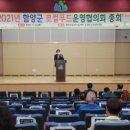 함양군로컬푸드 이미지