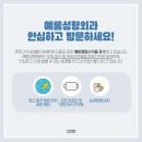 예롬성형외과의원 이미지