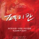 (주)아티스타