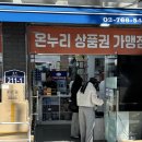 종로3대약국 종로약국성지 묘힘엔나 프리미엄 서울페이 구매 후기