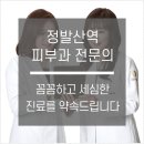 일산고운세상피부과의원 이미지