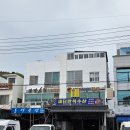 동양관광호텔 | [공지] 1박3식을 제공해주는 통영&amp;거제 마들렌호텔 후기(내돈내산, 애견동반, 식사)